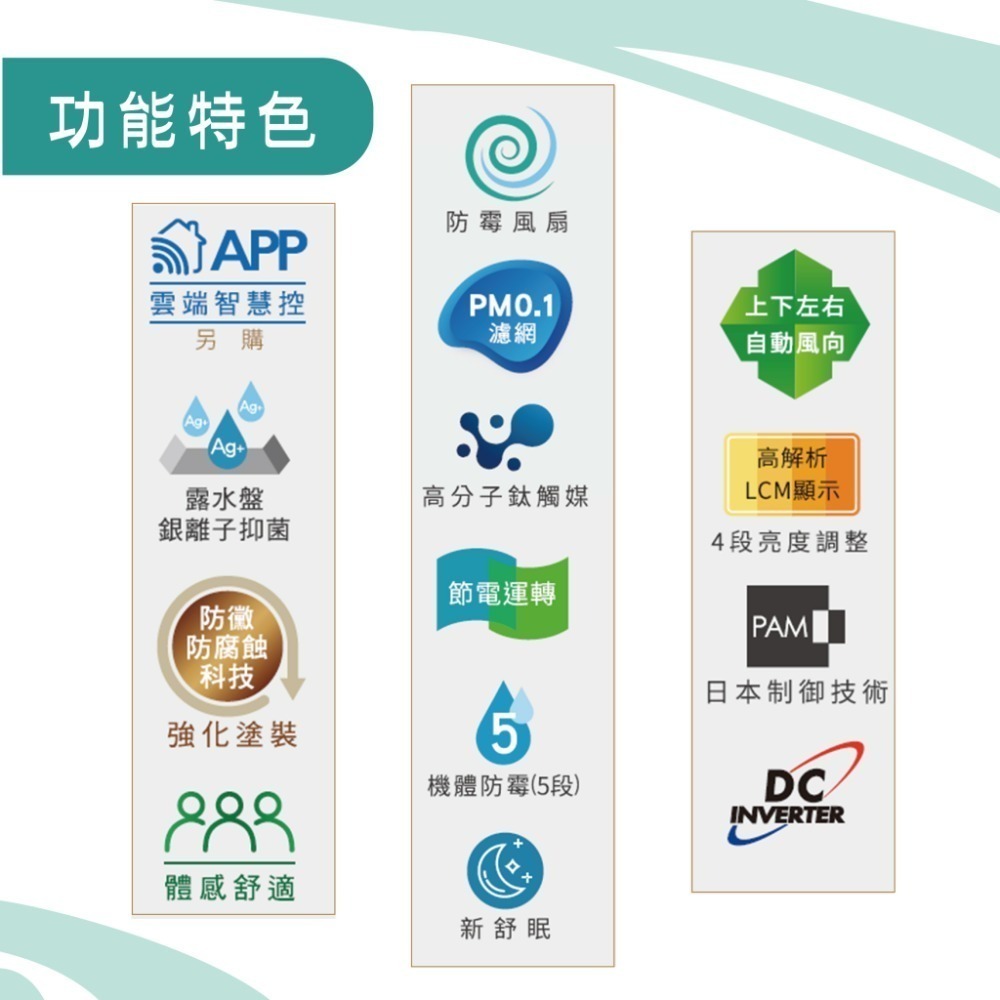 日立【頂級系列】NP型冷暖RAS-63NJP1/ RAC-63NP-細節圖3