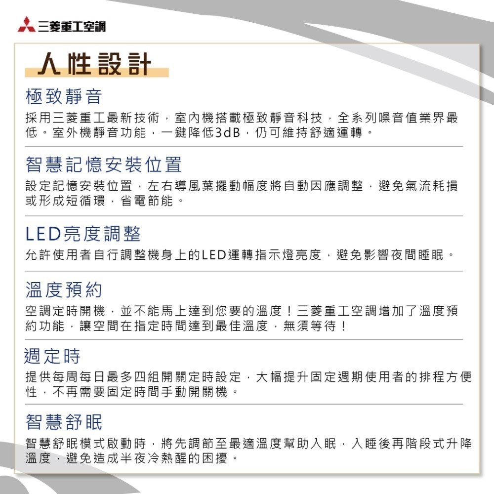 三菱重工【冷暖 ZST2系列】DXK50ZST2-W / DXC50ZST2-W-細節圖5