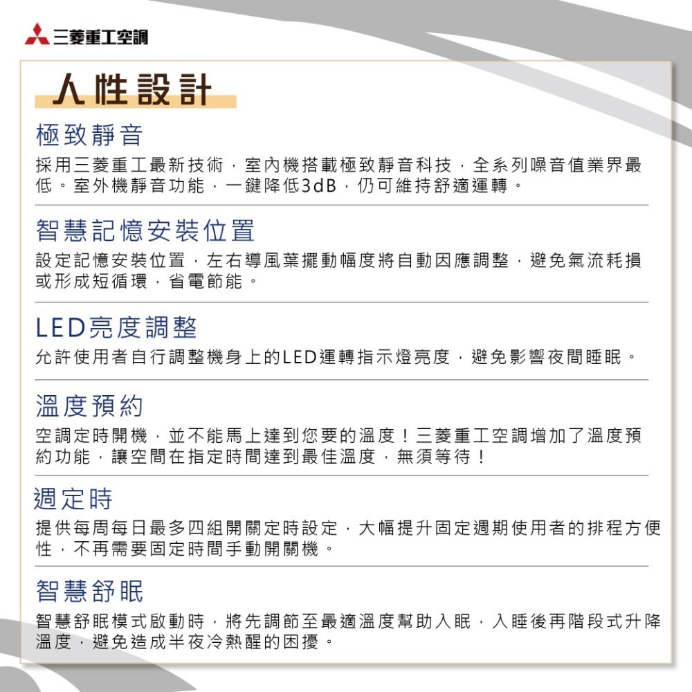 三菱重工【冷專YVST系列】DXK35YVST-W /DXC35YVST-W-細節圖4