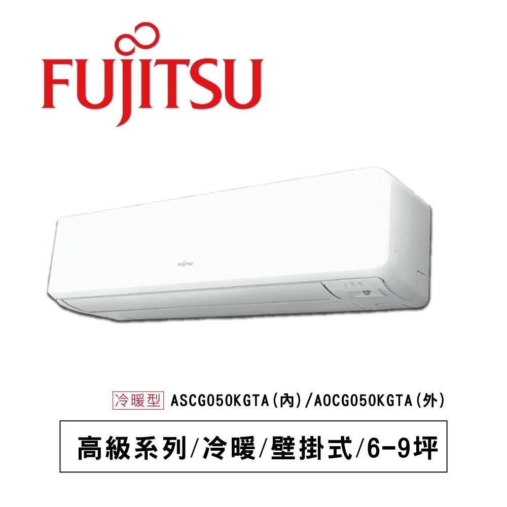 富士通【高級系列KGTA】ASCG050KGTA/ AOCG050KGTA-細節圖2