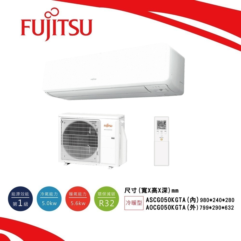富士通【高級系列KGTA】ASCG050KGTA/ AOCG050KGTA-細節圖2