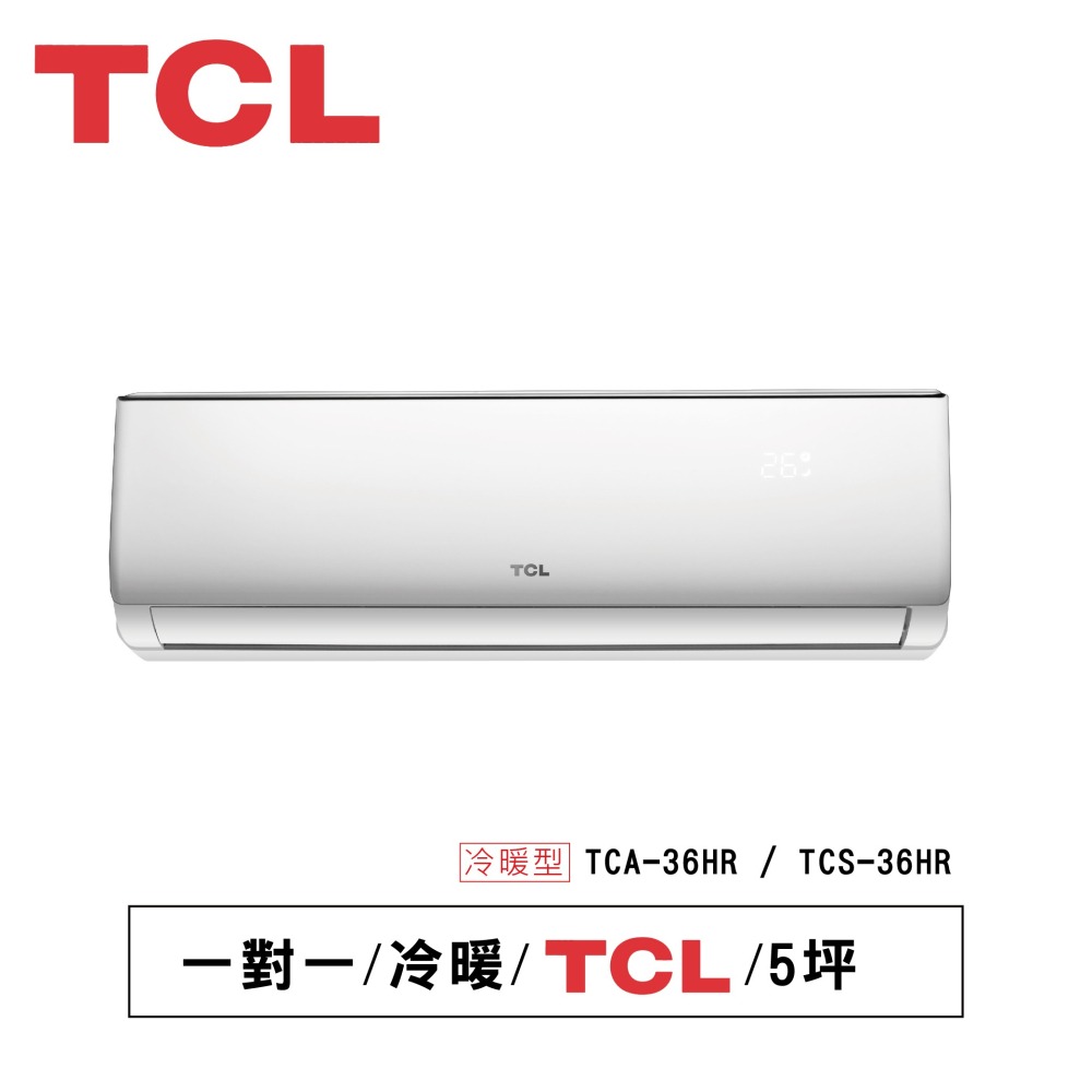 TCL冷暖【TCA-36HR / TCS-36HR】-細節圖2