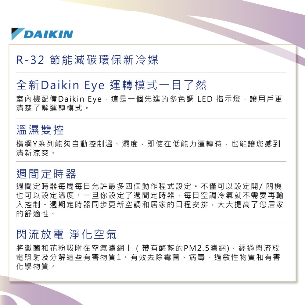 大金【橫綱Y】FTXM28YVLT/RXM28YVLT-細節圖3