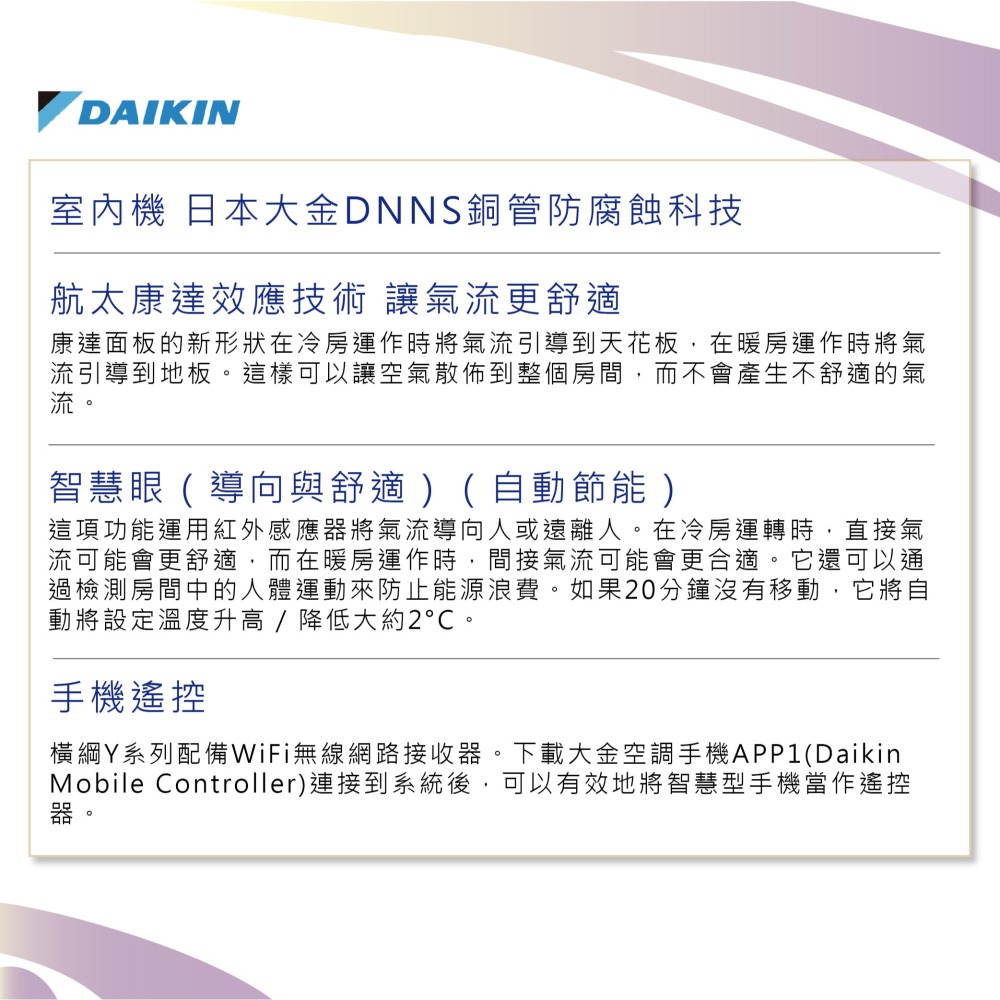 大金【橫綱Y】FTXM28YVLT/RXM28YVLT-細節圖4