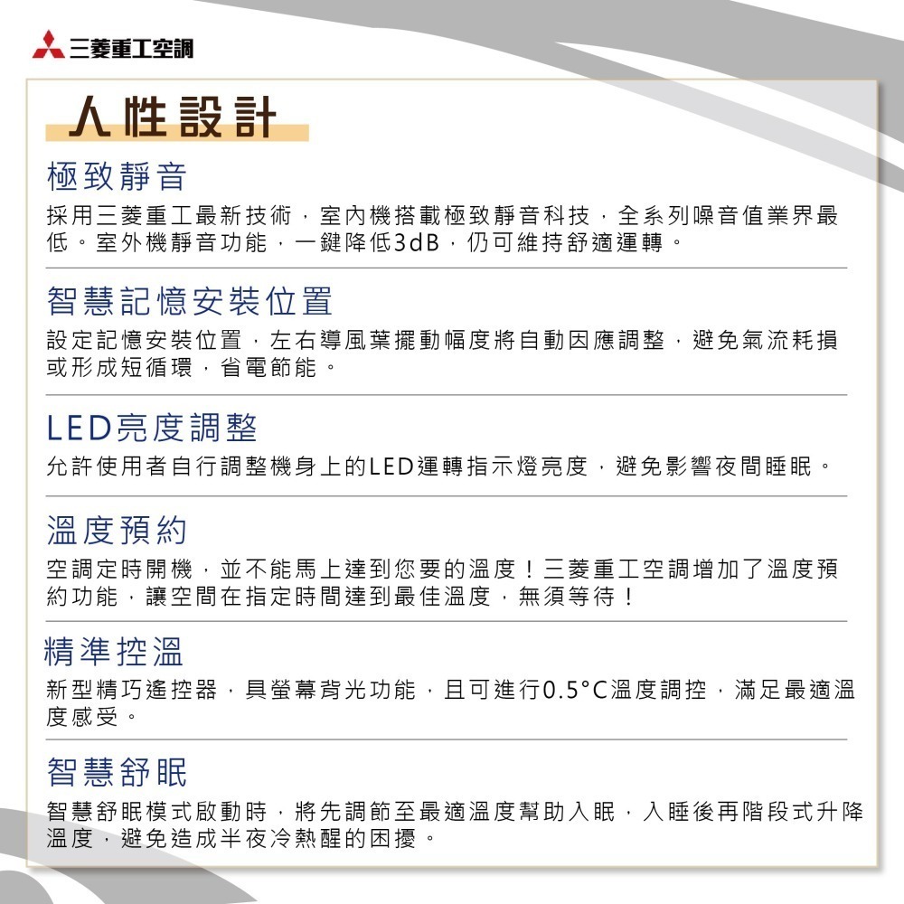 三菱重工【冷暖ZTLT2系列】DXC28ZTLT2-WA / DXK28ZTLT2-WA-細節圖5