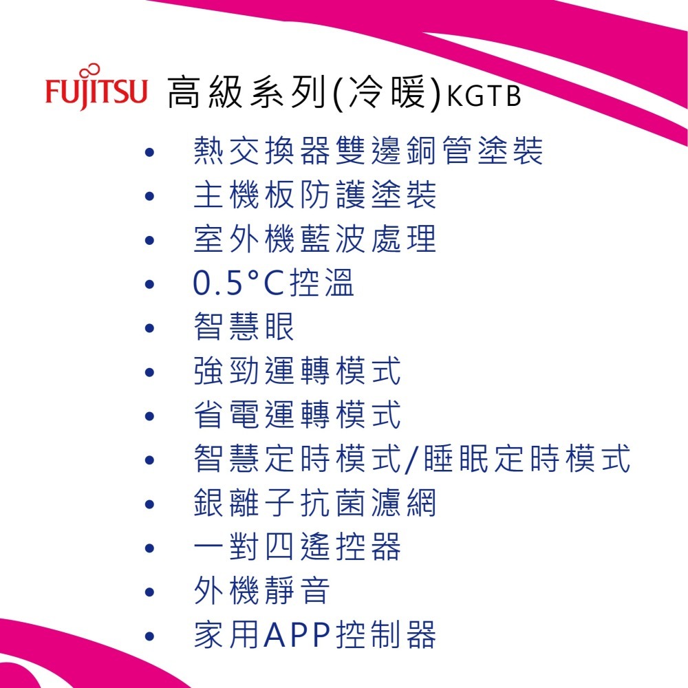 富士通【高級系列 冷暖KGTB】ASCG063KGTB/ AOCG063KGTB-細節圖4