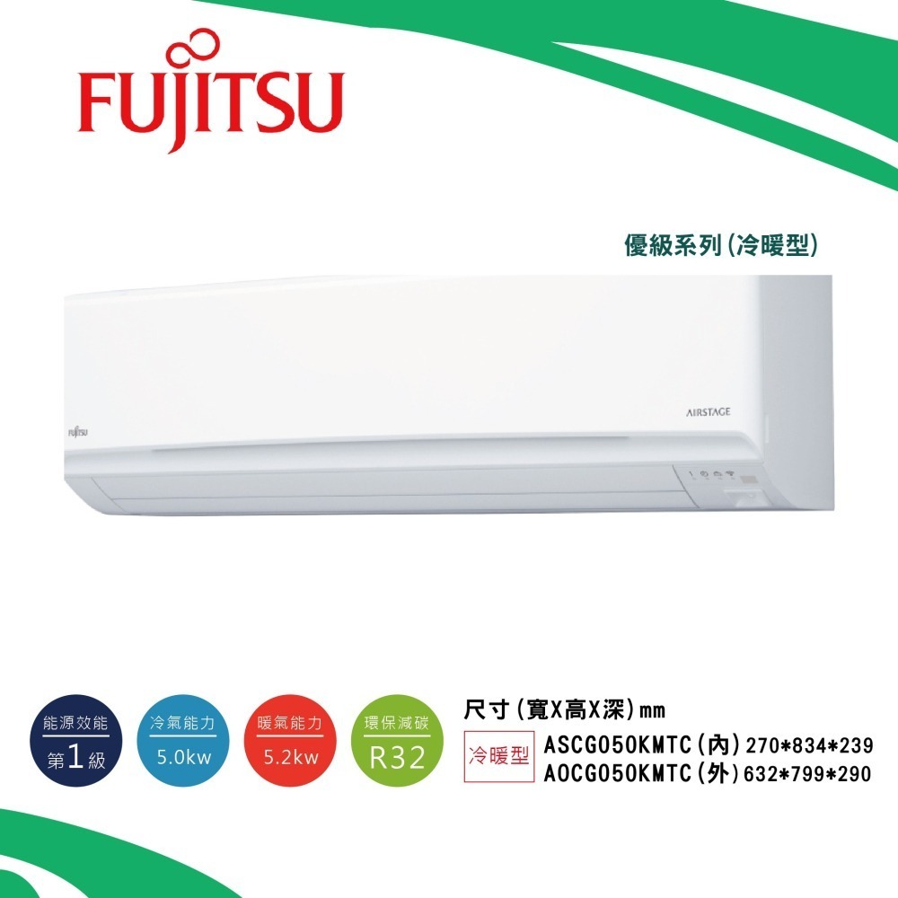 富士通【優級系列 冷暖KMTC】ASCG050KMTC/ AOCG050KMTC-細節圖2