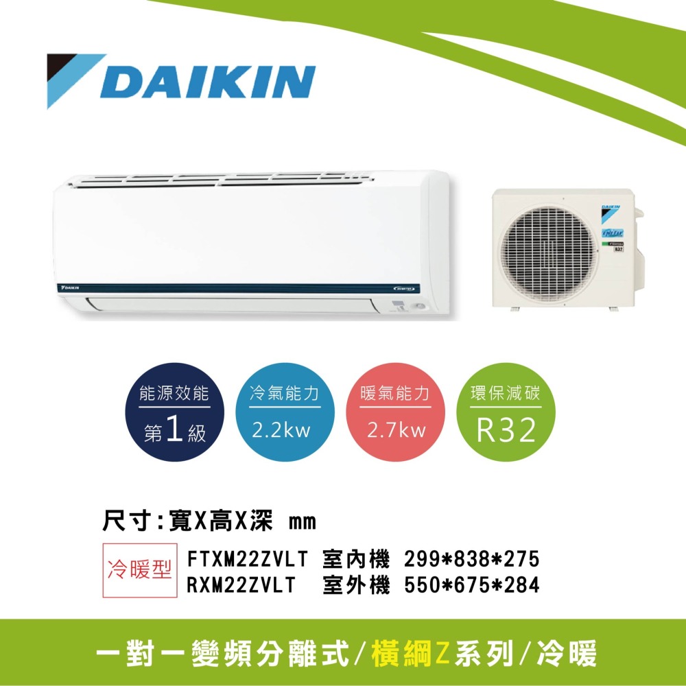 大金【橫綱Z】FTXM22ZVLT/RXM22ZVLT-細節圖2
