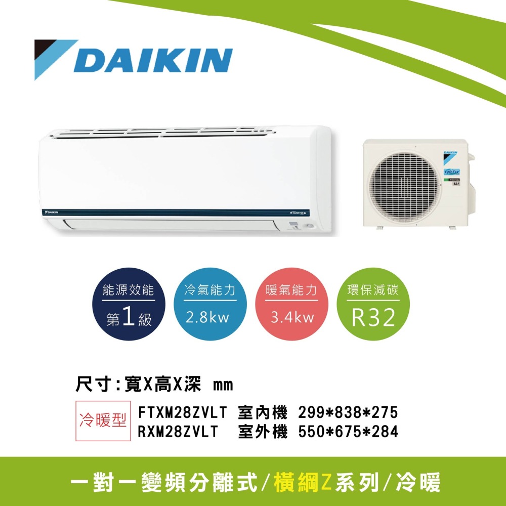 大金【橫綱Z】FTXM28ZVLT/RXM28ZVLT-細節圖2