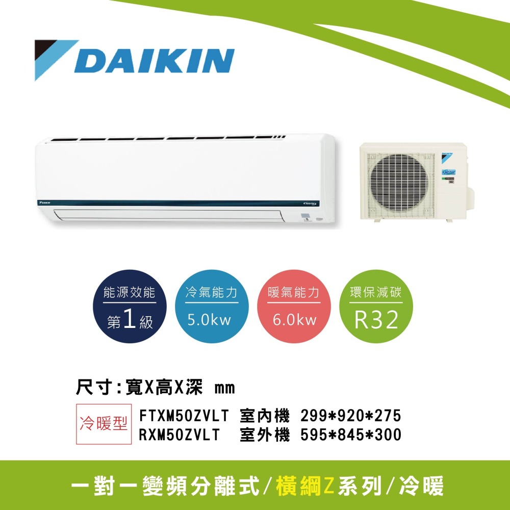 大金【橫綱Z】FTXM50ZVLT/RXM50ZVLT-細節圖2