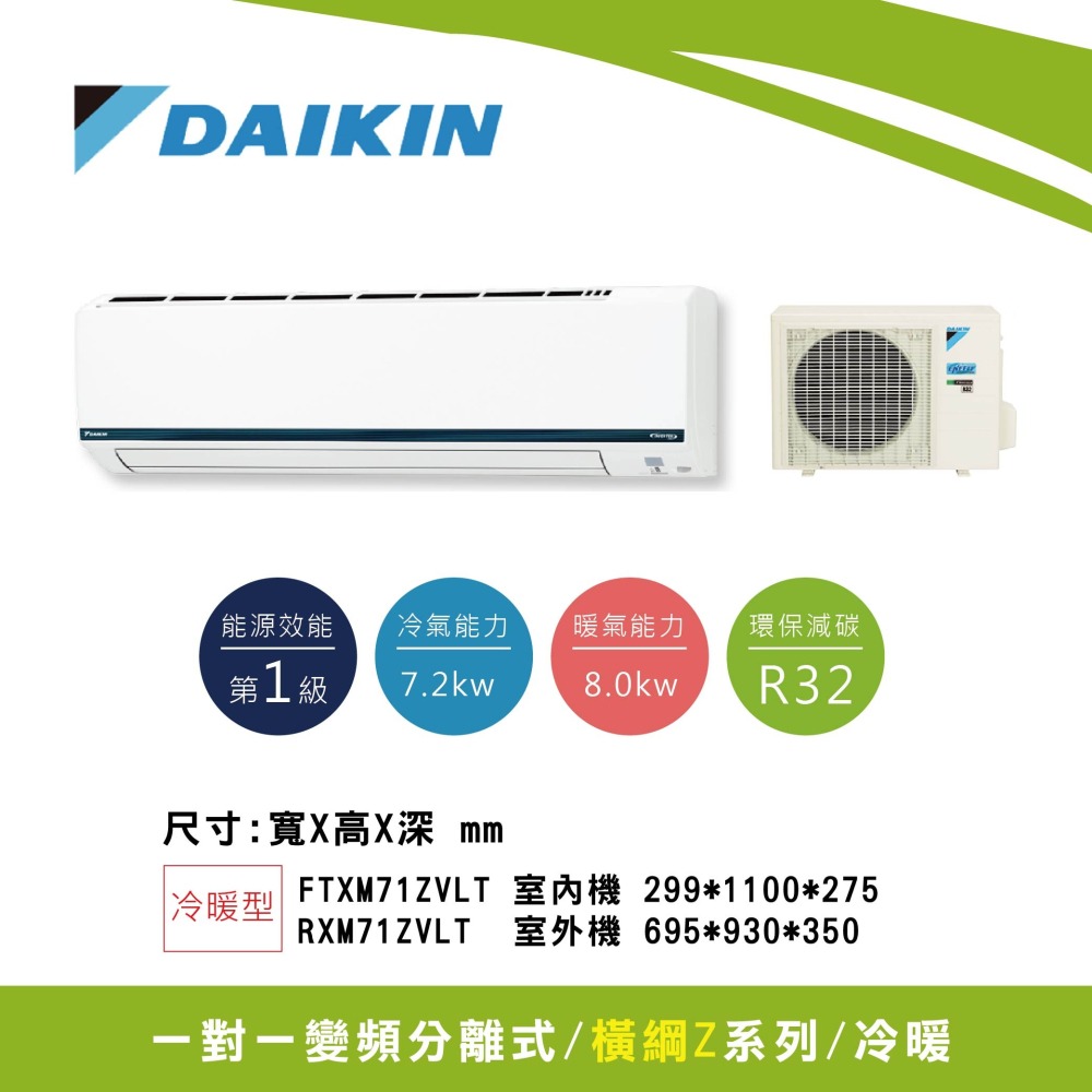 大金【橫綱Z】FTXM71ZVLT/RXM71ZVLT-細節圖2