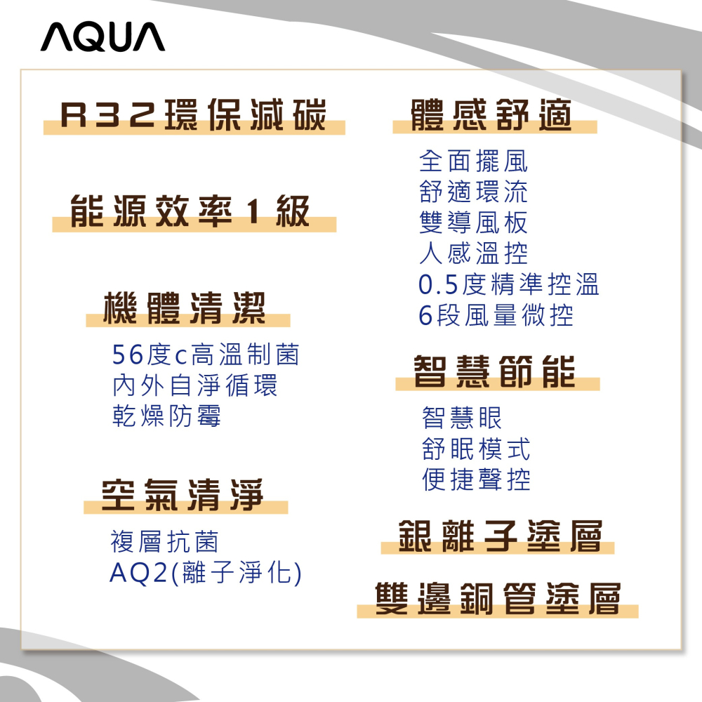 冷暖 壁掛式KY境系列 AQG-KY50AT / AQA-KY50AT-細節圖4