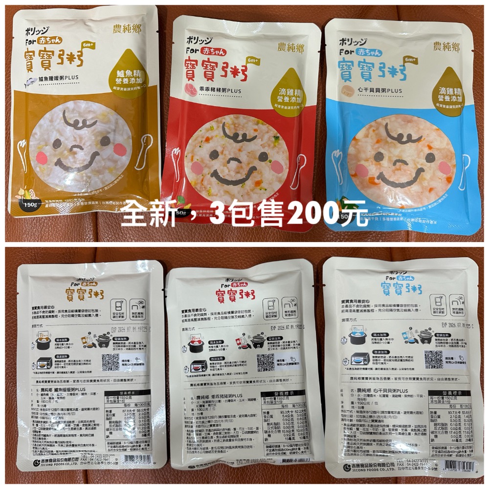 Chicco沐浴組及寶寶粥-細節圖2