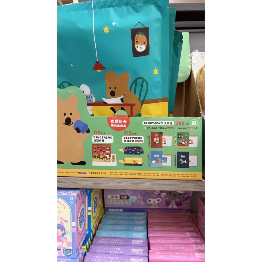 DINOTAENG 7-11 筆袋 打電動款-細節圖2