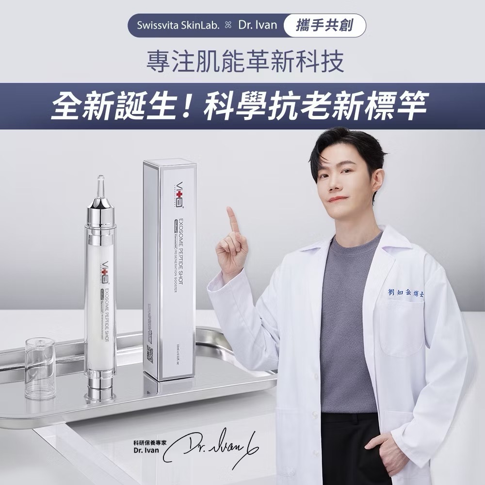 薇佳 超波肽外泌體藻針精華乳 15ml（全新）-細節圖2