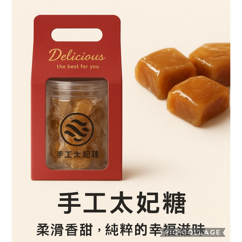 太妃糖-細節圖2
