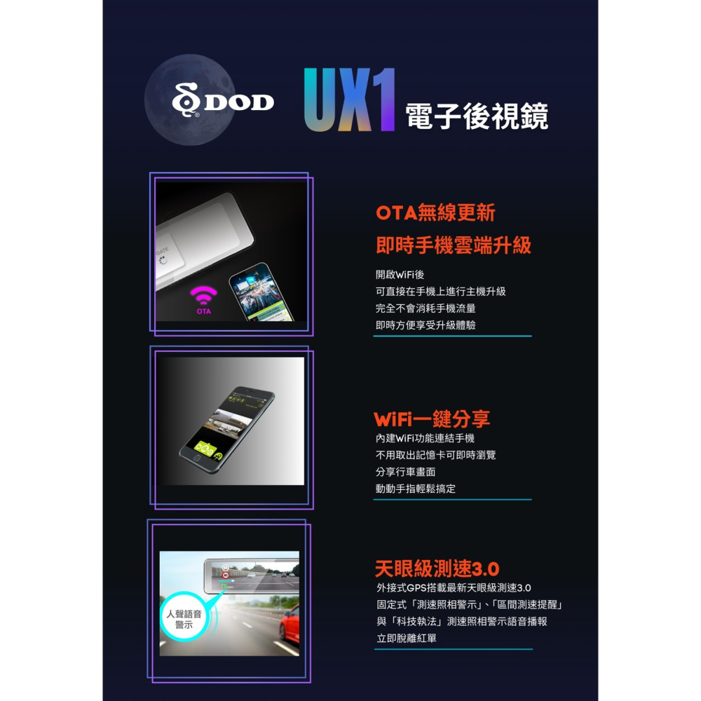 【DOD行車記錄器 贈64G記憶卡】DOD UX1 旗艦機4K+2K 流媒體全屏電子後視鏡 前後鏡頭行車紀錄器 SONY-細節圖2