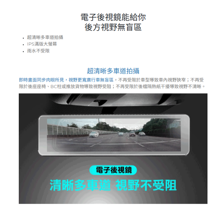 【DOD行車記錄器 贈64G記憶卡】DOD UX1 旗艦機4K+2K 流媒體全屏電子後視鏡 前後鏡頭行車紀錄器 SONY-細節圖8