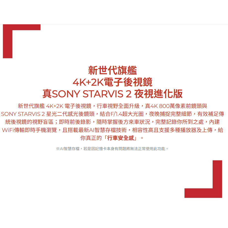 【DOD行車記錄器 贈64G記憶卡】DOD pro max-7  新世代旗艦 真4K+2K 流媒體全屏電子後視鏡 前後鏡-細節圖2