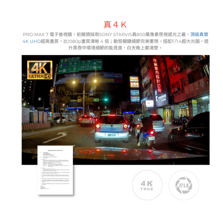 【DOD行車記錄器 贈64G記憶卡】DOD pro max-7  新世代旗艦 真4K+2K 流媒體全屏電子後視鏡 前後鏡-細節圖8