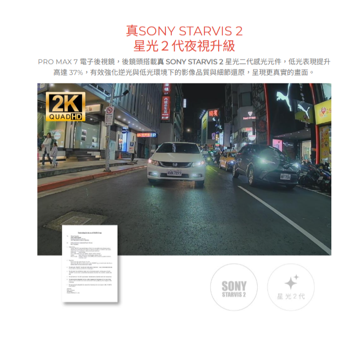 【DOD行車記錄器 贈64G記憶卡】DOD pro max-7  新世代旗艦 真4K+2K 流媒體全屏電子後視鏡 前後鏡-細節圖9