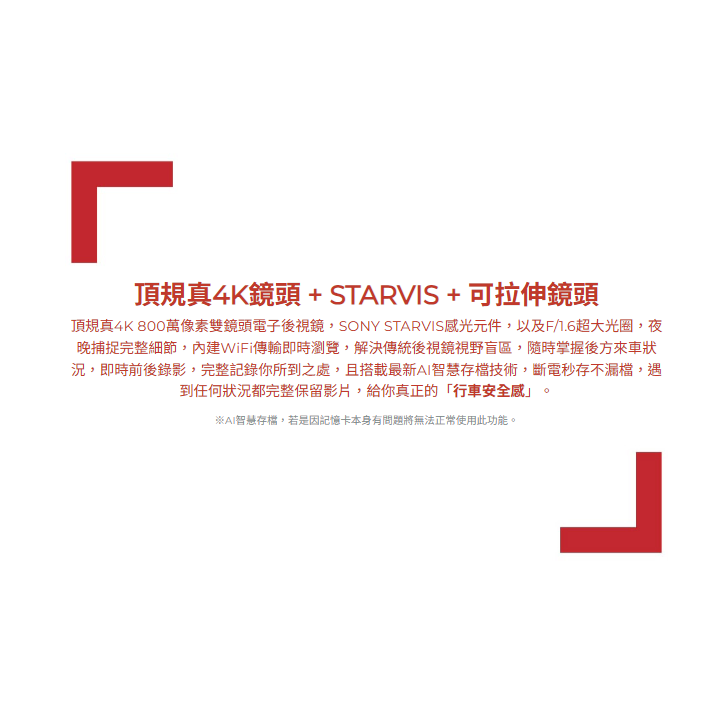 【DOD行車記錄器 贈32G記憶卡】DOD MD-99 4K+1K 媒體全屏 電子後視鏡 前後鏡頭行車紀錄器 SONY感-細節圖3