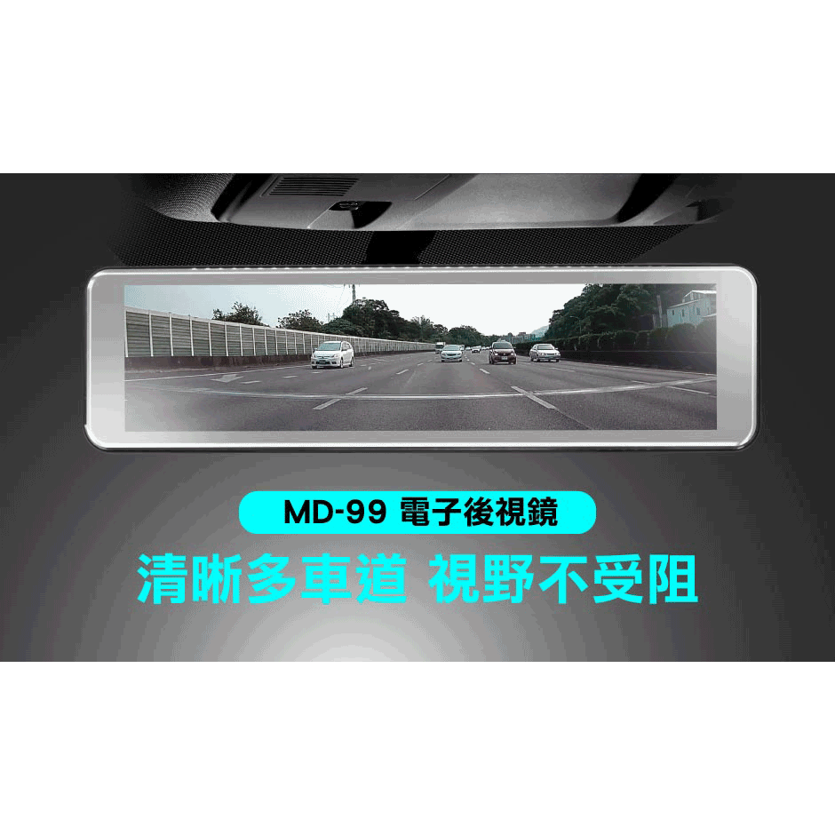 【DOD行車記錄器 贈32G記憶卡】DOD MD-99 4K+1K 媒體全屏 電子後視鏡 前後鏡頭行車紀錄器 SONY感-細節圖4