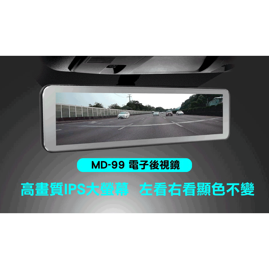 【DOD行車記錄器 贈32G記憶卡】DOD MD-99 4K+1K 媒體全屏 電子後視鏡 前後鏡頭行車紀錄器 SONY感-細節圖5