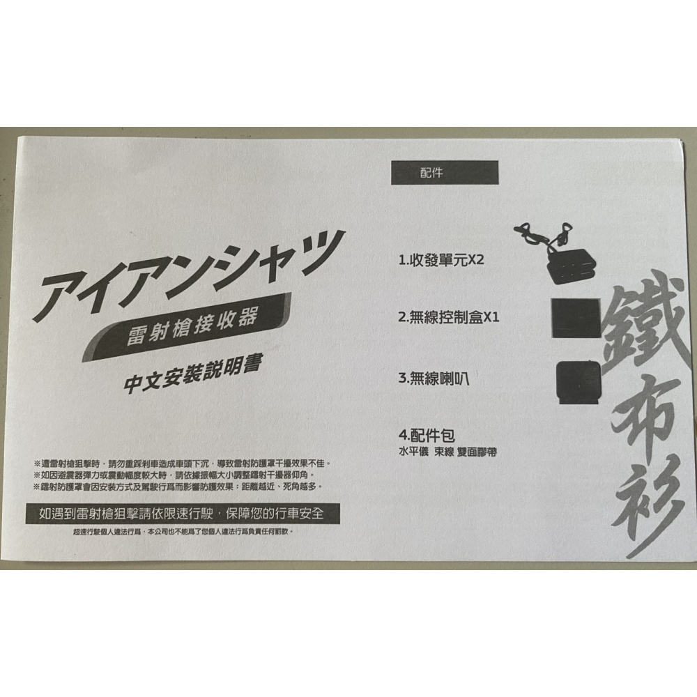 【雷射槍防護罩】抗干擾性能加強/ 雷射防禦警示/ 1對4雷達防護罩/無線雷射槍防護罩/防護罩-細節圖5