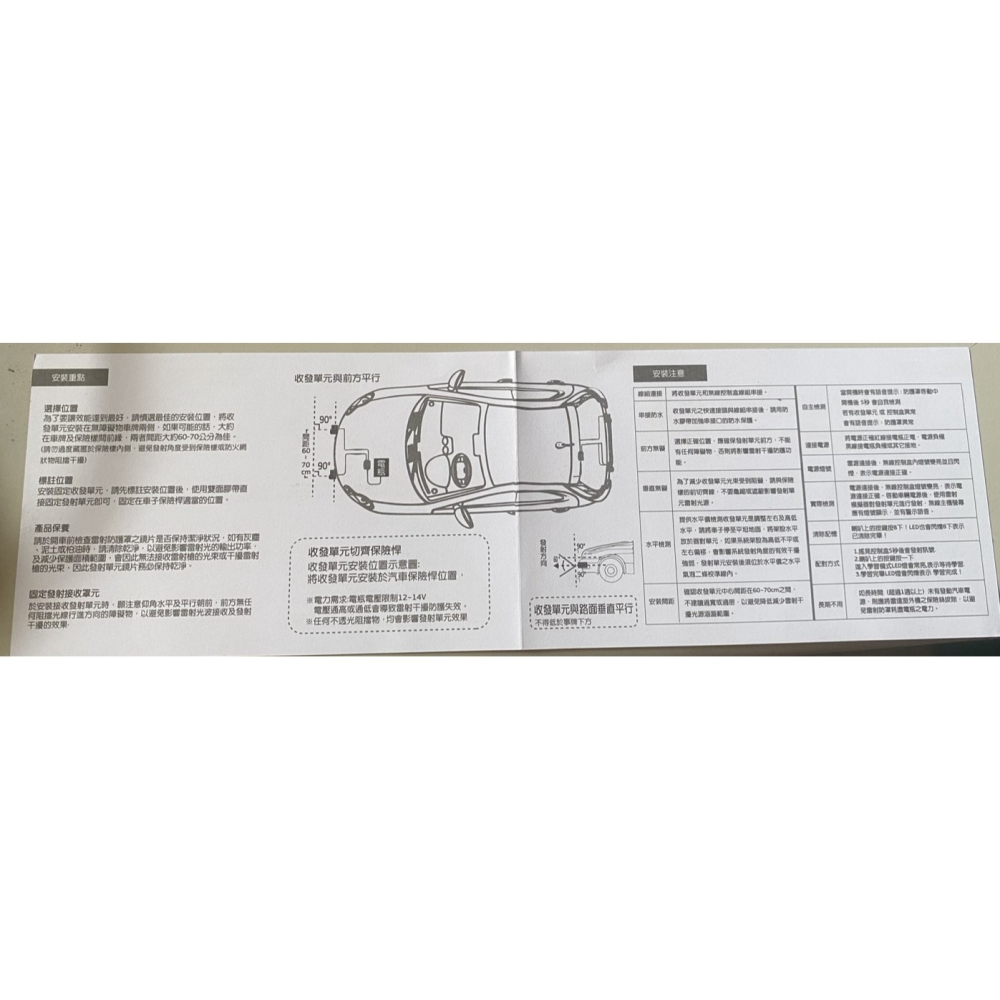 【雷射槍防護罩】抗干擾性能加強/ 雷射防禦警示/ 1對4雷達防護罩/無線雷射槍防護罩/防護罩-細節圖8