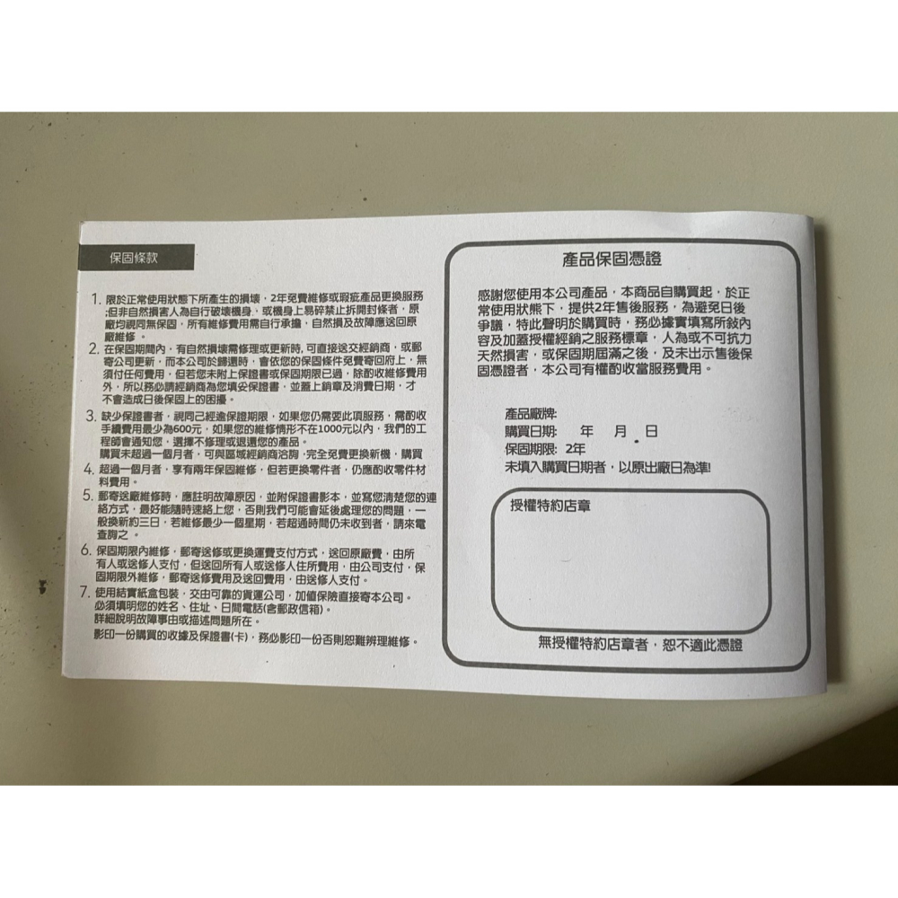 【雷射槍防護罩】抗干擾性能加強/ 雷射防禦警示/ 1對4雷達防護罩/無線雷射槍防護罩/防護罩-細節圖9