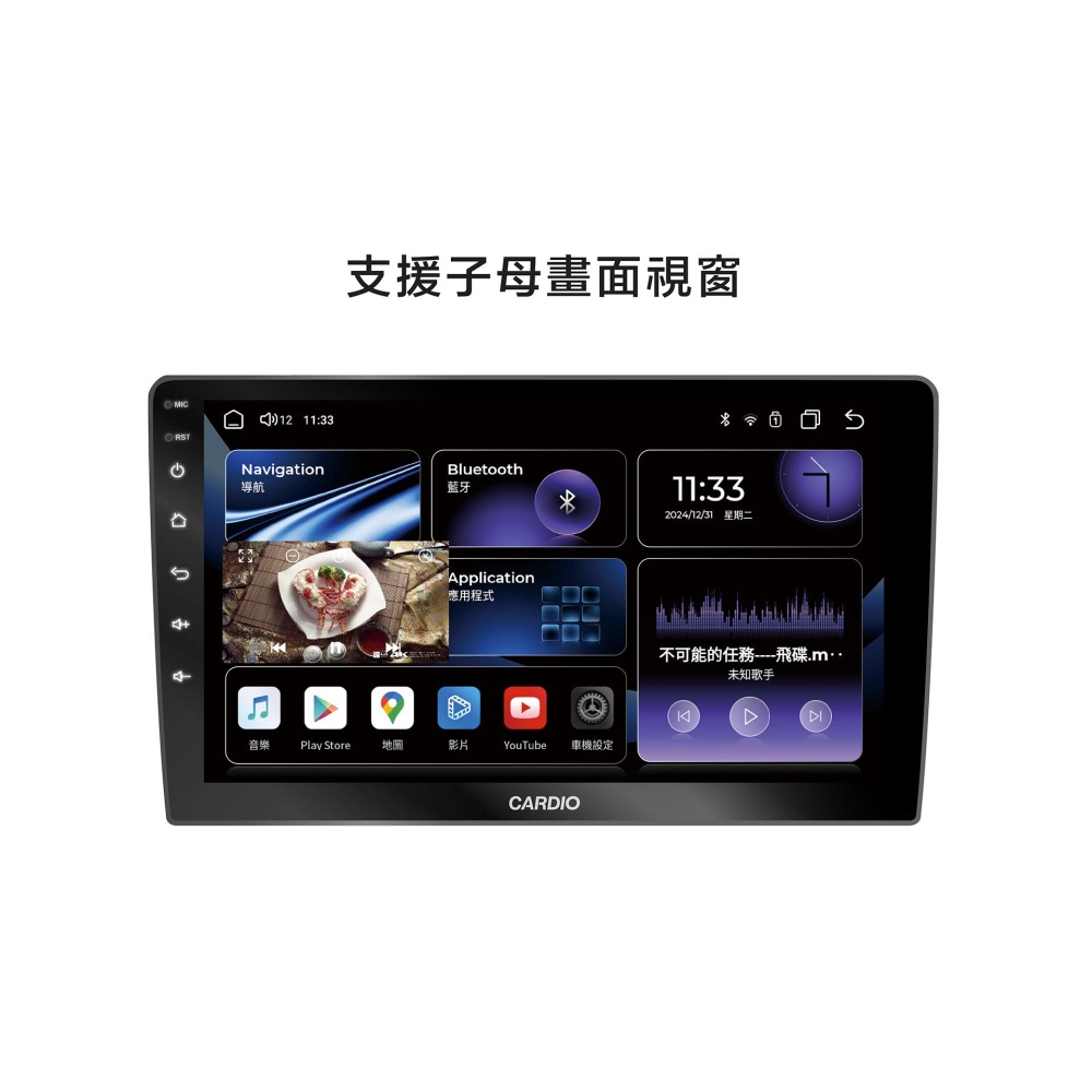【CARDIO安卓機】CQ8 9/10.1吋 基石優仕款 支援無線carplay含基本安裝(面板框另計)-細節圖6