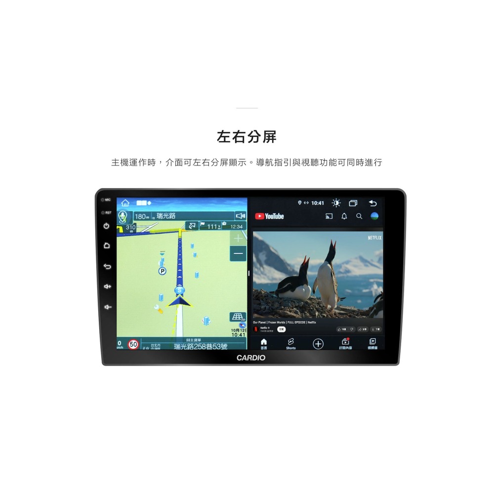 【CARDIO安卓機】CQ8 9/10.1吋 基石優仕款 支援無線carplay含基本安裝(面板框另計)-細節圖10