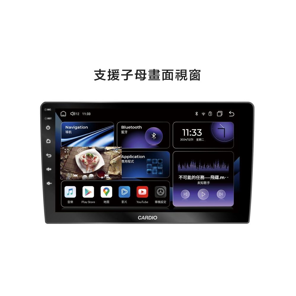 【CARDIO安卓機】CQ9 9/10.1吋 基石航家款 八核心CPU 4G+64G支援無線carplay含基本安裝(面-細節圖6