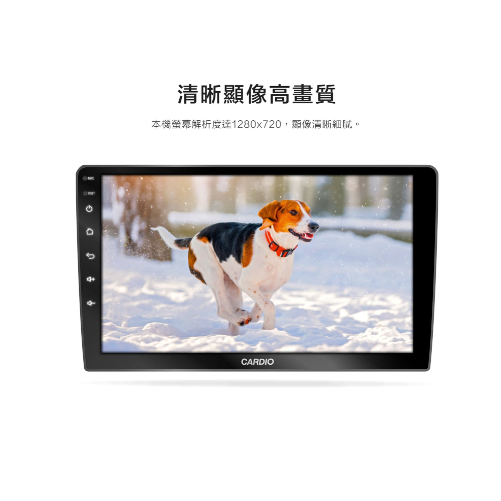 【CARDIO安卓機】CQ9 9/10.1吋 基石航家款 八核心CPU 4G+64G支援無線carplay含基本安裝(面-細節圖7
