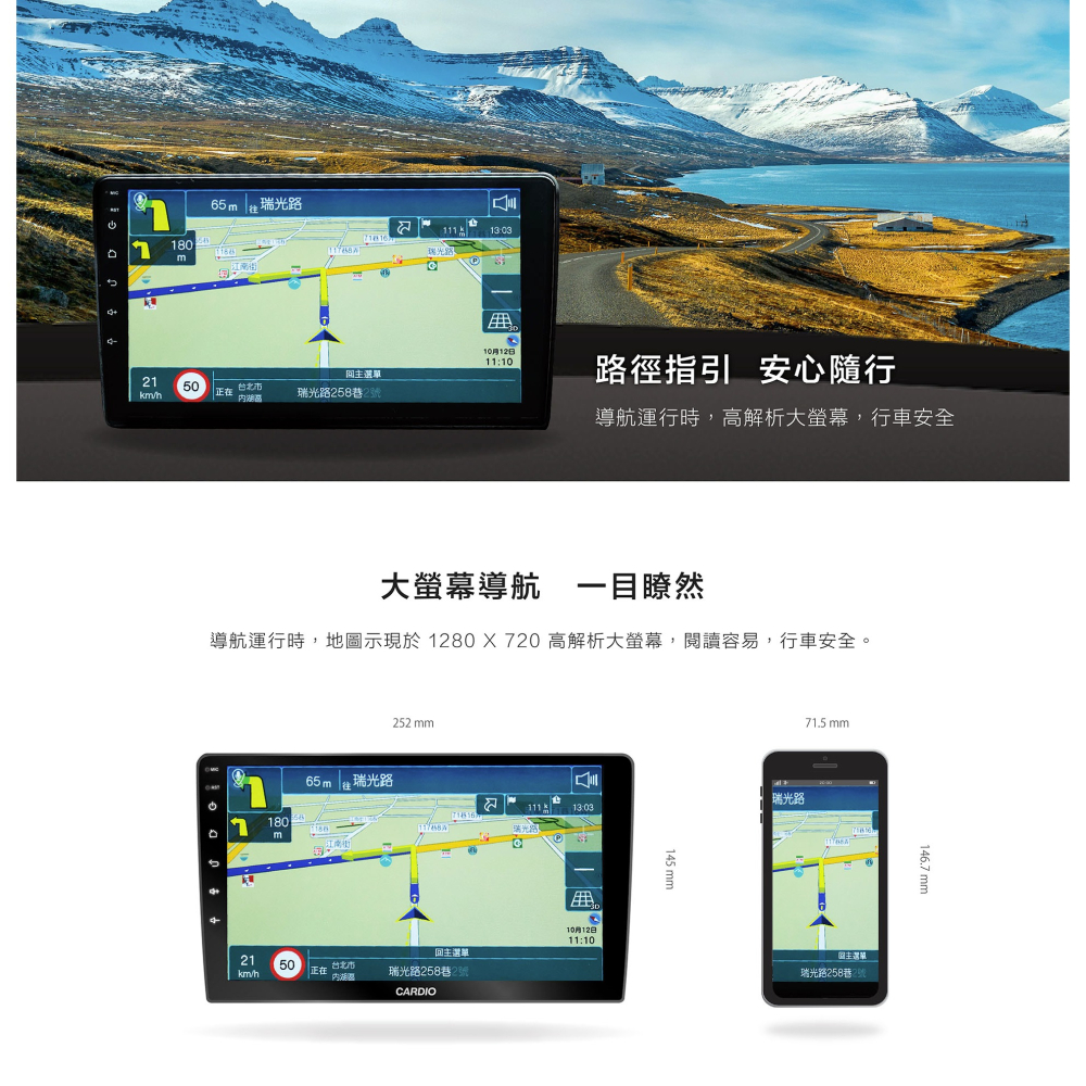 【CARDIO安卓機】CQ9 9/10.1吋 基石航家款 八核心CPU 4G+64G支援無線carplay含基本安裝(面-細節圖9