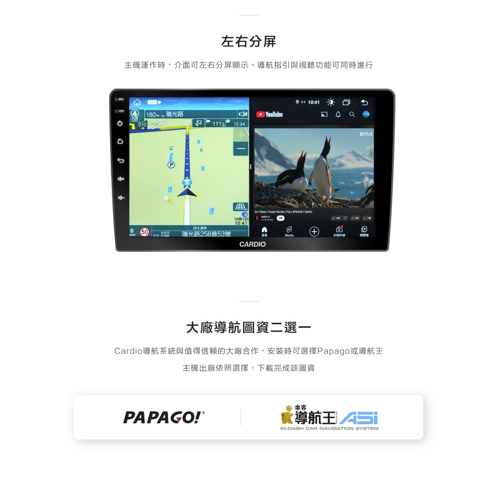 【CARDIO安卓機】CNX 9/10.1吋 卓越航家款 八核心CPU 4G+64G支援carplay含安裝(面板框另計-細節圖6