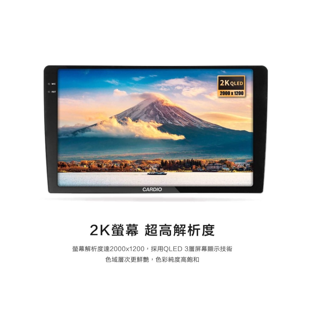 【CARDIO安卓機】CNW 9.5/10.36吋 2K卓越航家款 八核心 CPU 4+64含360環景含裝面板框另計-細節圖5