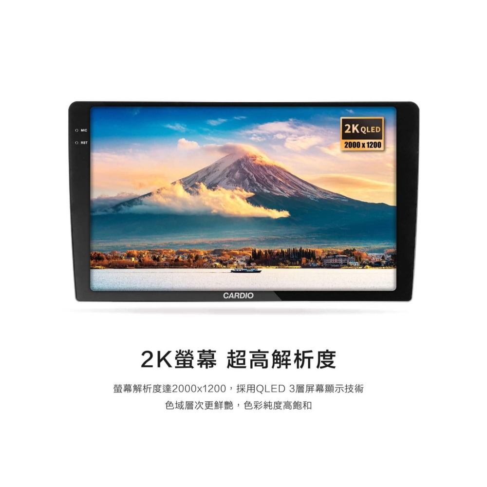 【CARDIO安卓機】CRW 9.5/10.36吋 2K卓越旗艦款 八核心 8+128(含360鏡頭)含安裝面板框另計-細節圖5