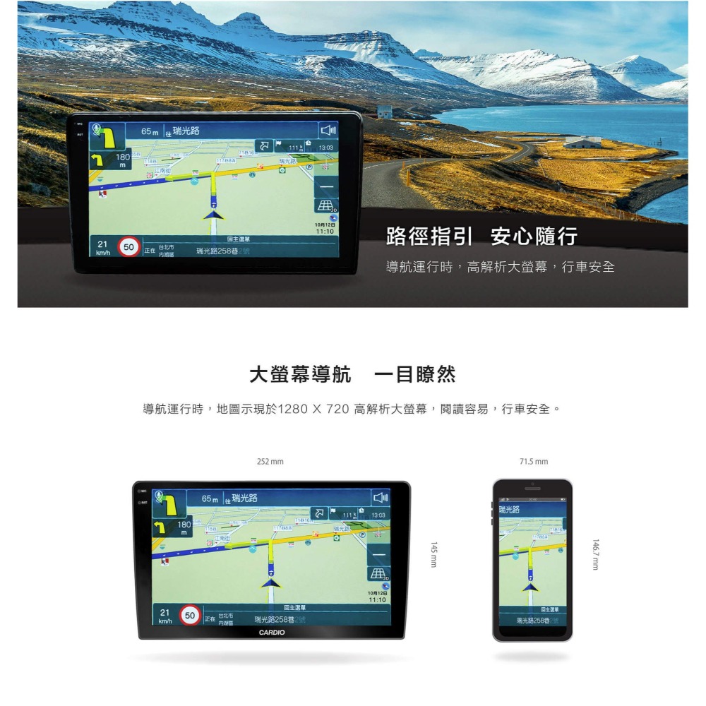 【CARDIO安卓機】CRW 9.5/10.36吋 2K卓越旗艦款 八核心 8+128(含360鏡頭)含安裝面板框另計-細節圖9