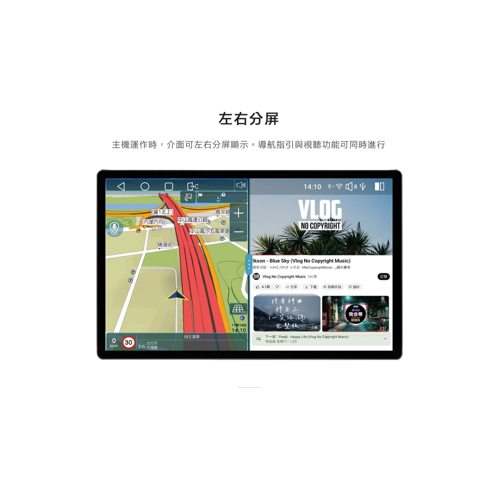 【CARDIO安卓機】CPW Pro 13吋 2K環景聲效款八核心 CPU 8+128(含360鏡頭) 含安裝面板框另計-細節圖10