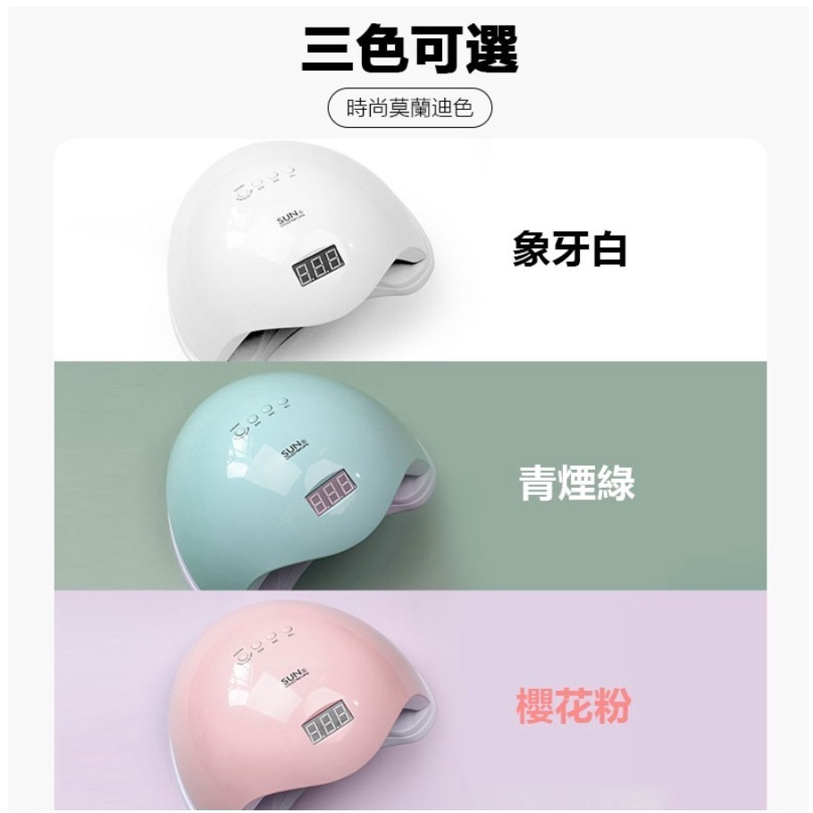 ❤️sun5 uv光療機❤️-細節圖2