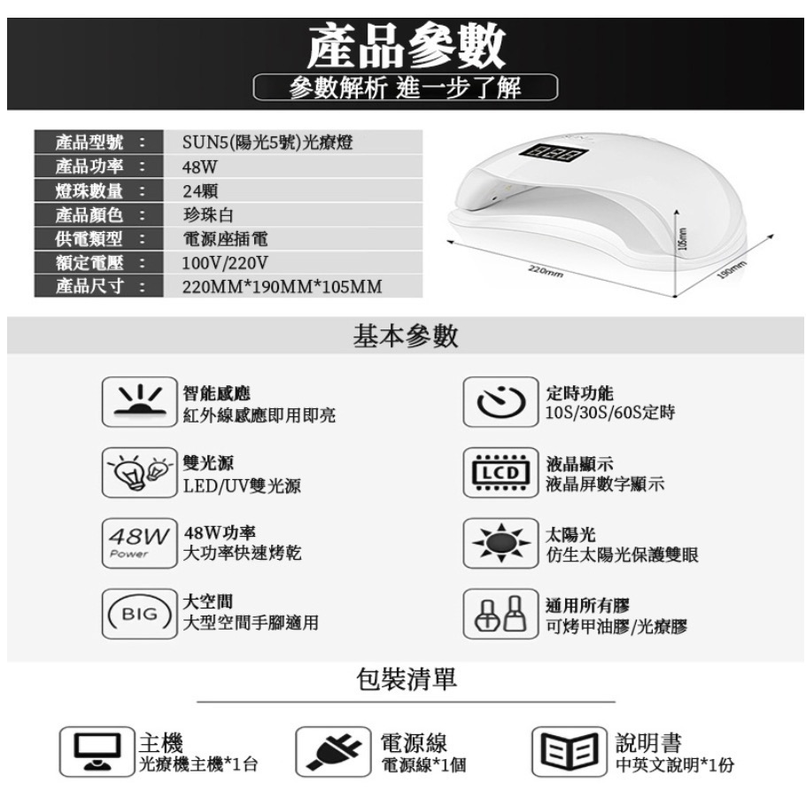 ❤️sun5 uv光療機❤️-細節圖3