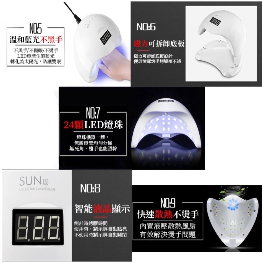 ❤️sun5 uv光療機❤️-細節圖4