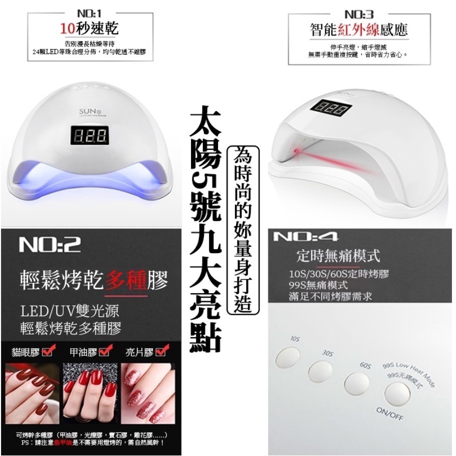 ❤️sun5 uv光療機❤️-細節圖5