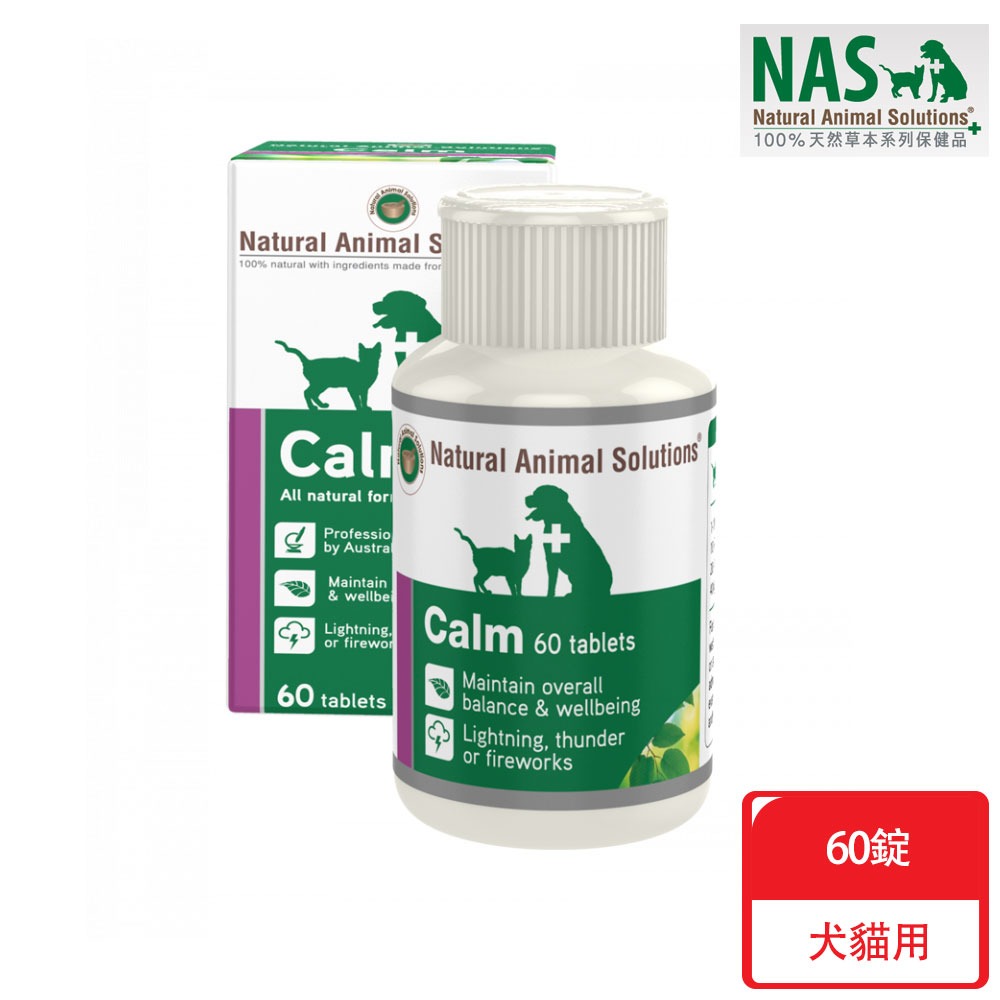 NAS天然草本保健_Calm 情緒舒緩錠-細節圖2