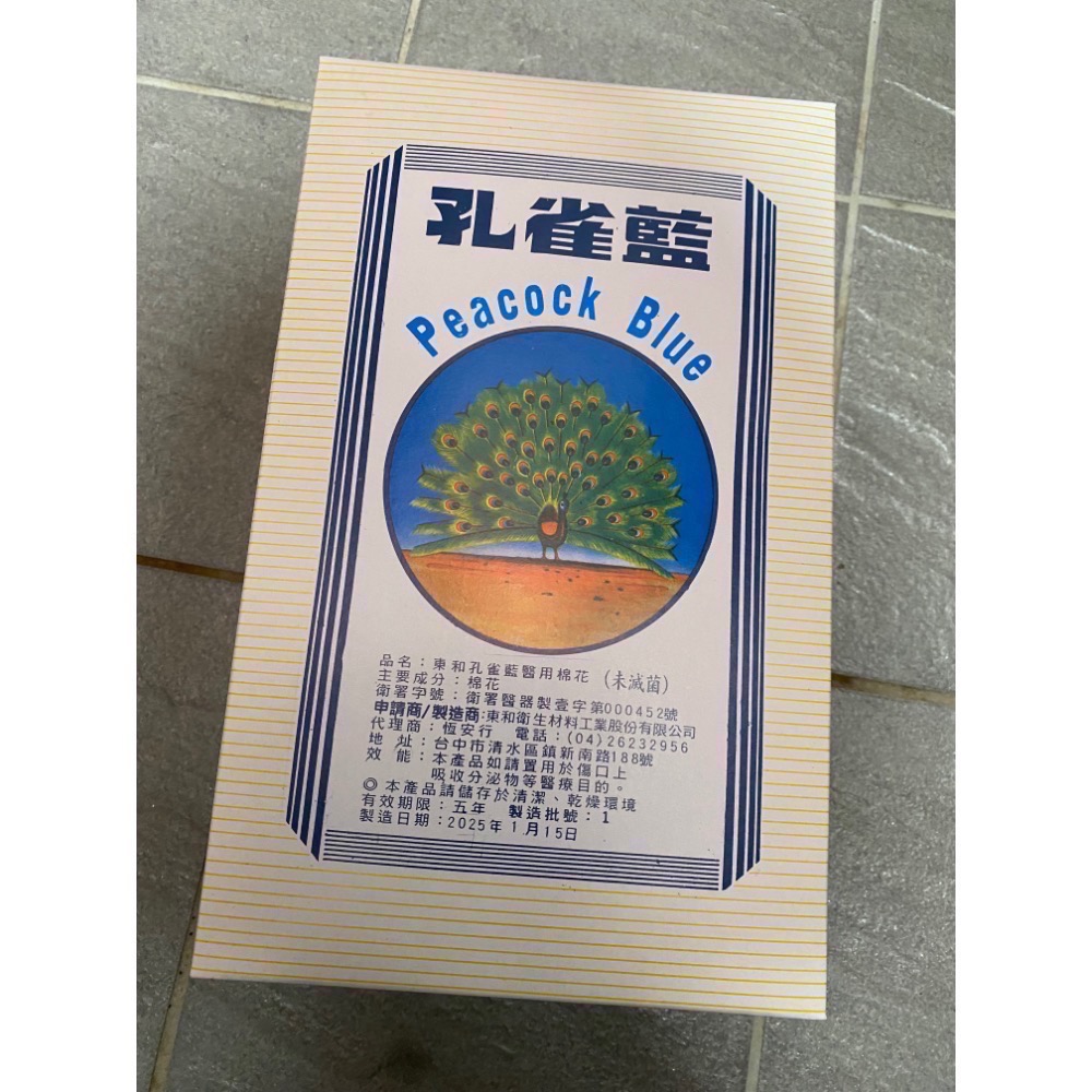 二手-丙級 食品檢驗分析 技術士 檢定 台科大 學科 術科 通關寶典（第十版）-細節圖2