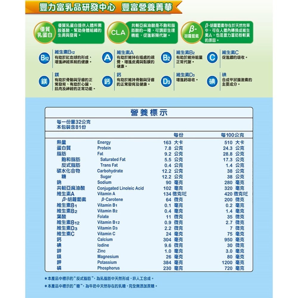#79922 豐力富 紐西蘭頂級純濃奶粉 2.6公斤-細節圖3