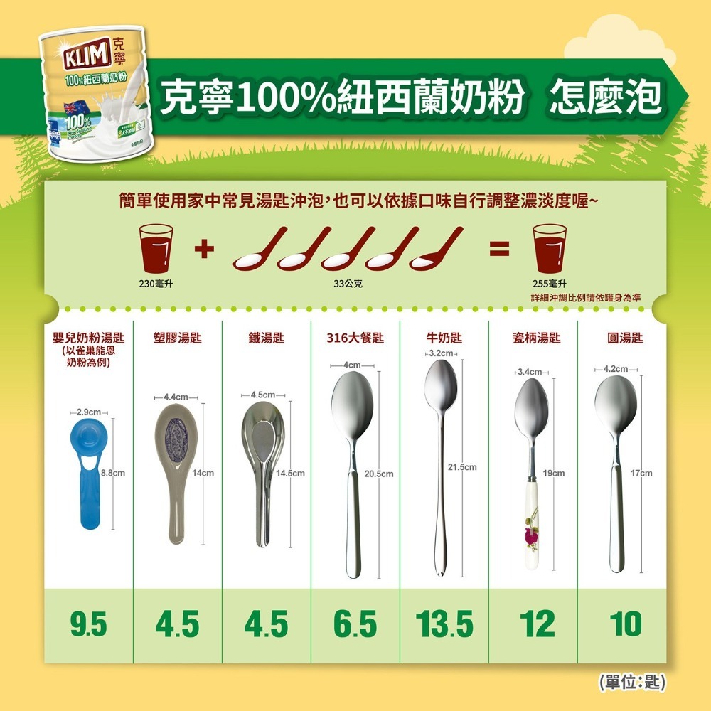 #230352 KLIM 克寧紐西蘭全脂奶粉 2.5公斤-細節圖4