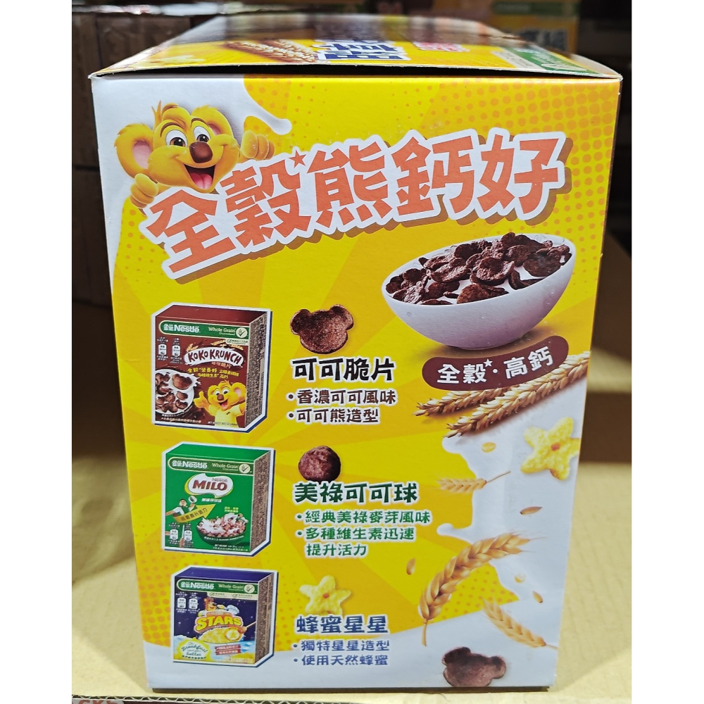 #199766 雀巢 早餐脆片活力分享組 560公克-細節圖2